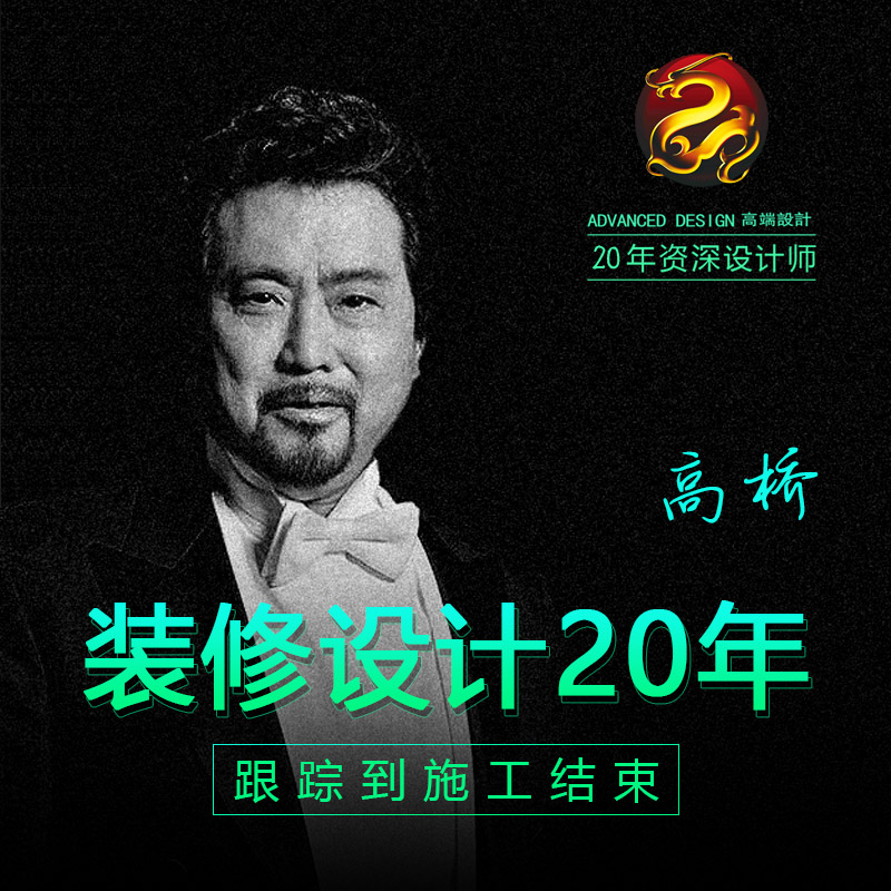 家装室内别墅装修设计师纯设计服务效果图广州深圳珠海佛山东莞