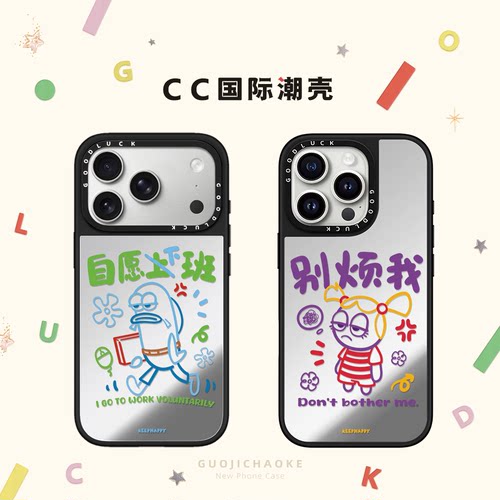 彩色线条比奇堡居民打工人适用iphone17手机壳16promax苹果15pro磁吸MagSafe镜面14plus搞怪趣味13创意12个性