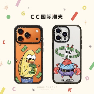 涂鸦土豪数钱比奇堡的居民蟹老板有钱适用iphone17手机壳16promax苹果15pro磁吸MagSafe透明14plus搞怪13/12