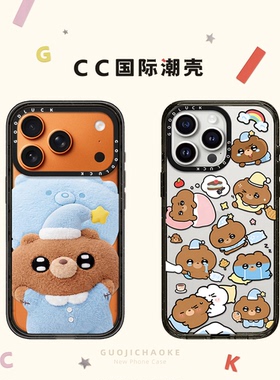 蹦蹦家族Balabboom联名迪迪小棕熊兔子适用iphone17手机壳16promax苹果15pro磁吸MagSafe透明14plus卡通13/12