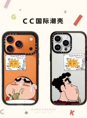 吃面条蜡笔小新一家适用iphone17手机壳16promax苹果15pro磁吸MagSafe透明14plus亚克力13情侣12日韩ins卡通