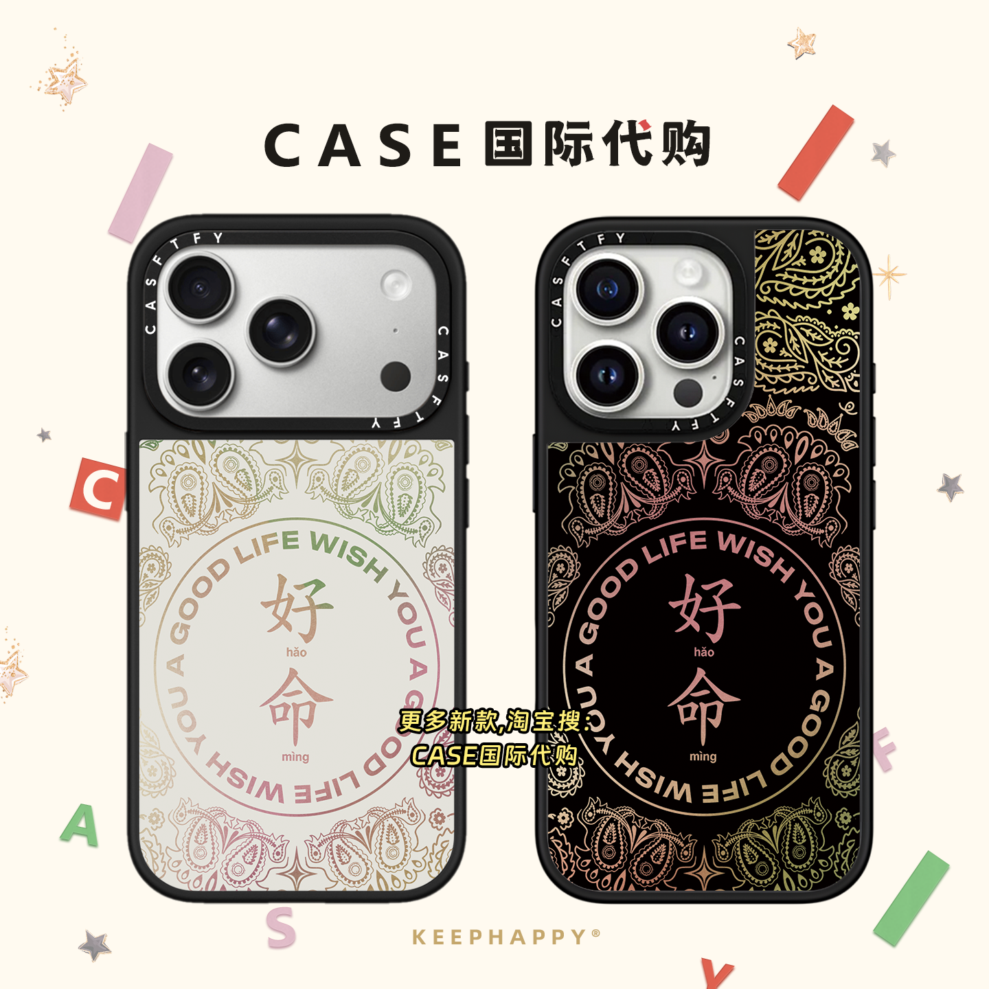 渐变炫彩好命文字适用iphone17手机壳16promax苹果15pro镜面MagSafe磁吸14plus日韩13情侣男女12日韩ins潮牌,3C数码配件,手机保护套/壳,淘宝优惠券,粉丝福利购,淘宝优惠卷