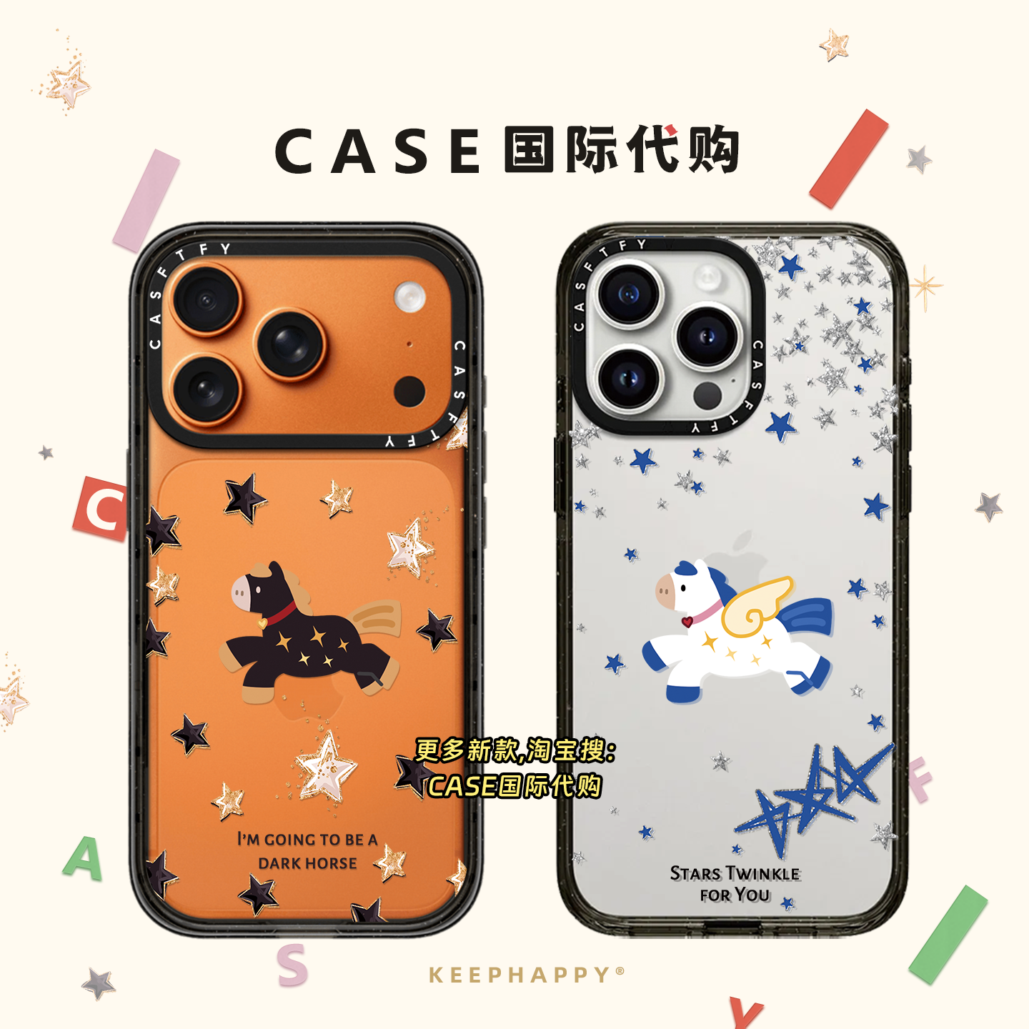 五角星星小马适用iphone17手机壳16promax苹果15pro镜面MagSafe磁吸14plus日韩13少女Air马年12情侣新年,3C数码配件,手机保护套/壳,淘宝优惠券,粉丝福利购,淘宝优惠卷