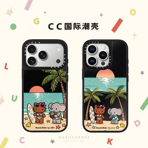 夏威夷夏日夕阳椰子树KT小象适用iphone17手机壳18promax苹果16pro磁吸MagSafe镜面15plus日韩12卡通14可爱13