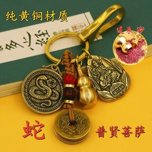 十二生肖守护神大势至菩萨属马黄铜钥匙扣挂件念珠五帝钱复古吊坠