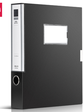 得力PA100-BK档案盒55mm黑色塑料文件收纳盒办公用品耐用档案柜