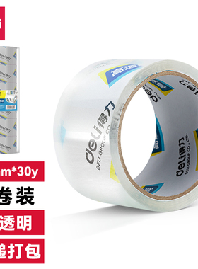 得力30320封箱胶带60mm*30y*50um高透明胶带透明胶布快递打包胶带