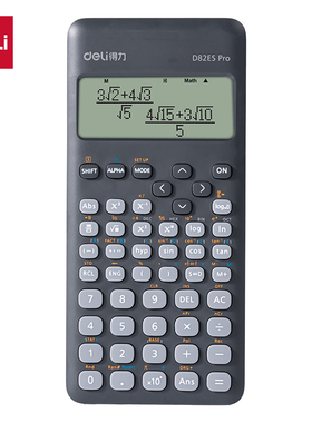 得力D82ES Pro科学函数计算器初高中大学推荐学生考试推荐