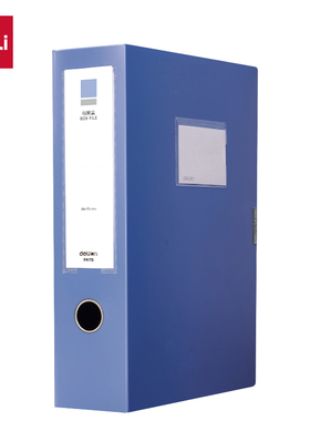 得力PA175折叠蓝色档案盒75mm办公文件收纳盒塑料A4资料整理盒