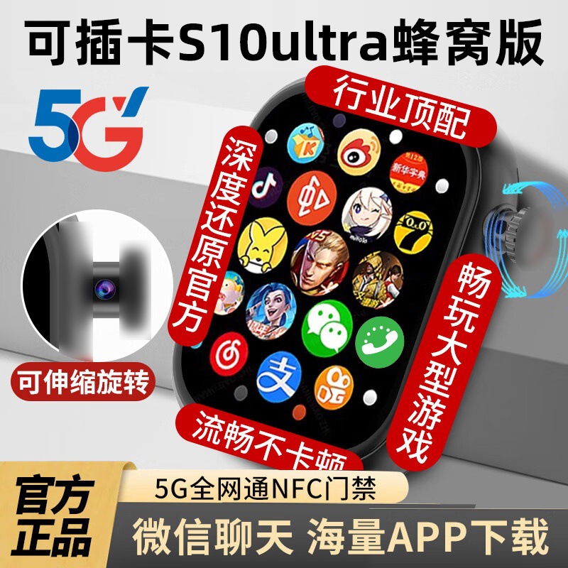 S10Max智能手表S9插卡