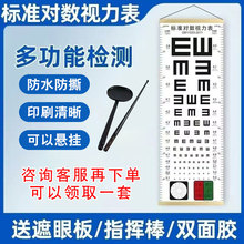 视力表国际标准儿童家用E字C卡通测近视眼对数液晶成人测试挂图