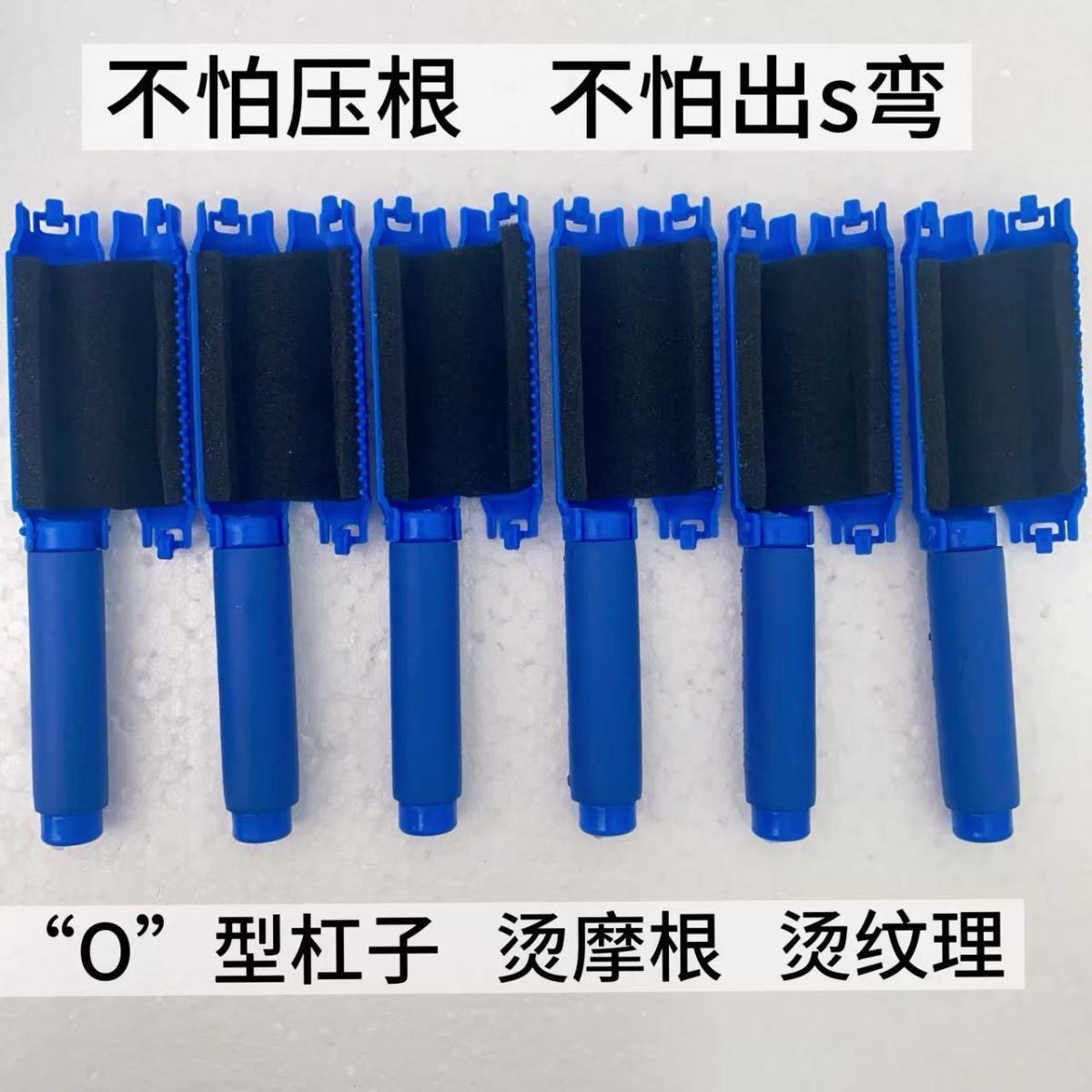 发根蓬松烫杠子摩根烫卢顶增高8代头顶蓬松烫美发工具自己烫发根