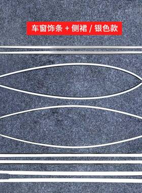 适用奔驰CLA200CLA35 CLA45S 260车窗亮条饰条侧裙门边条后视镜罩