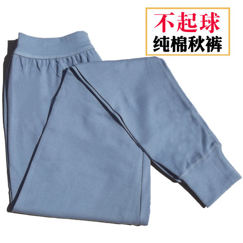 纯棉修身中老年常规大码保暖秋裤