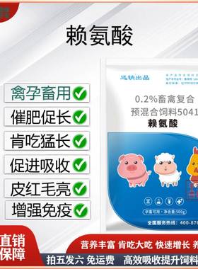 迅销家禽家禽增重增长猛长增肥