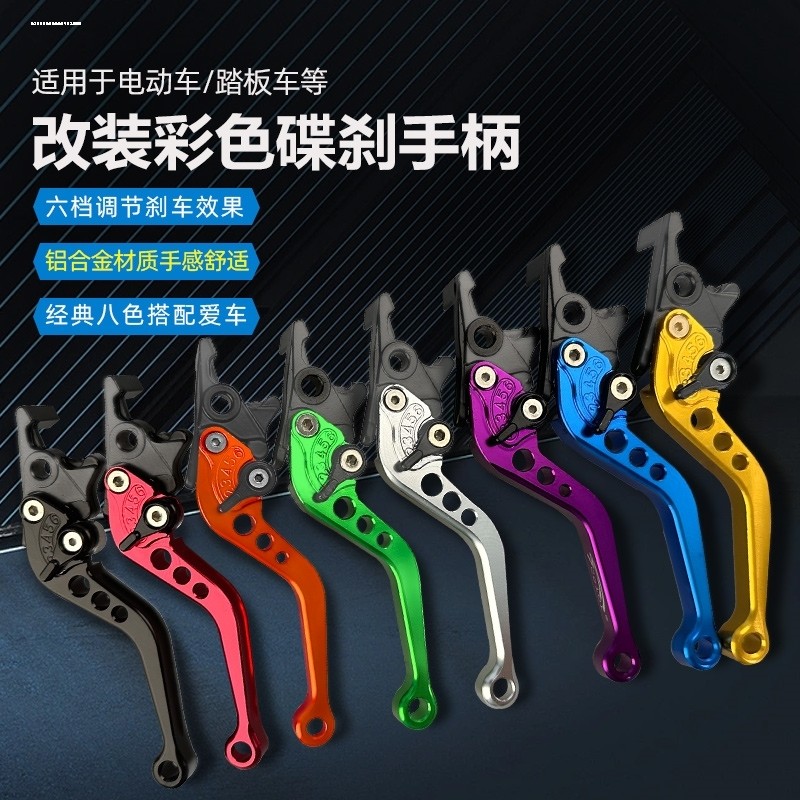 适用宗申睿途RT3改装刹车牛角 赛科龙RT2手把拉杆 防摔制动车把