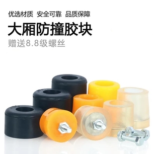 半挂车车厢栏板防撞防冲减震缓冲胶垫牛筋套货车车厢边门防撞胶套