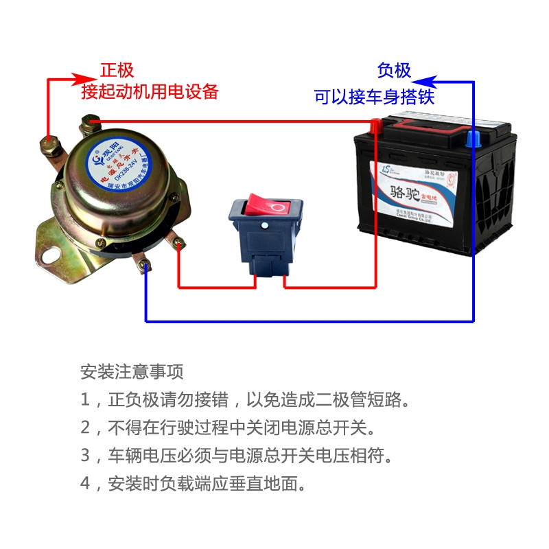 汽车货车12v24伏电磁式电源总开关DK138dk238电瓶防漏电总闸开关