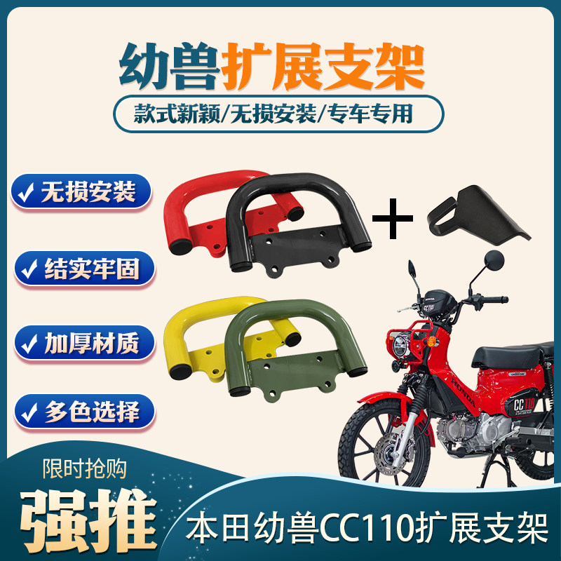 适用于幼兽CC110车把手机支架多功能把手扩展支架仪表台龙头挂钩