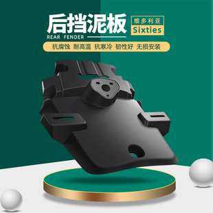 改装 适用龙嘉维多利亚150 后挡泥板 牌照板防溅水板 300i 250i