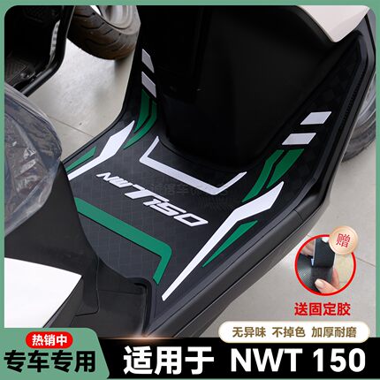 适用于2025本田NWT150脚垫nwt长款脚踏垫WH150T-5B改装配件NWT150