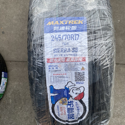 MAXTREK/新迪轮胎2457017长城炮
