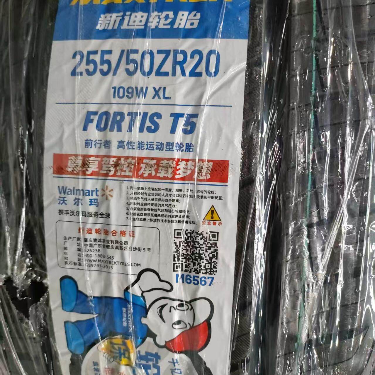 新迪2555020比亚迪唐途昂双龙