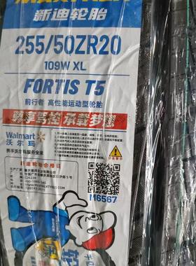 MAXTREK/新迪轮胎255/50ZR20 T5 109W比亚迪唐 途昂 双龙 理想ONE