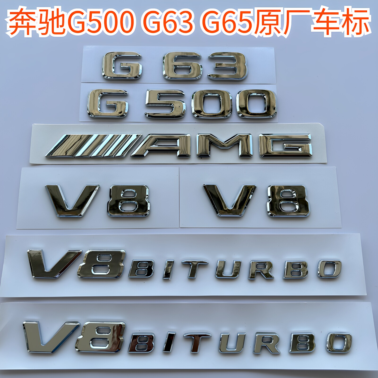 奔驰车标改装原厂amg侧标字标图片