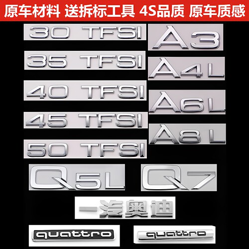 SNBLO排量标四驱改装原厂车标