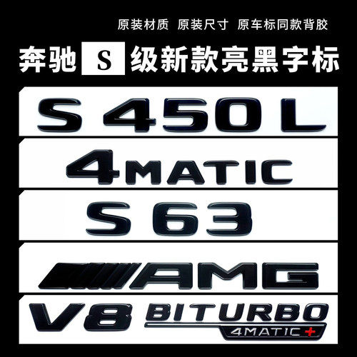 奔驰车标改装四驱v8biturbo黑色