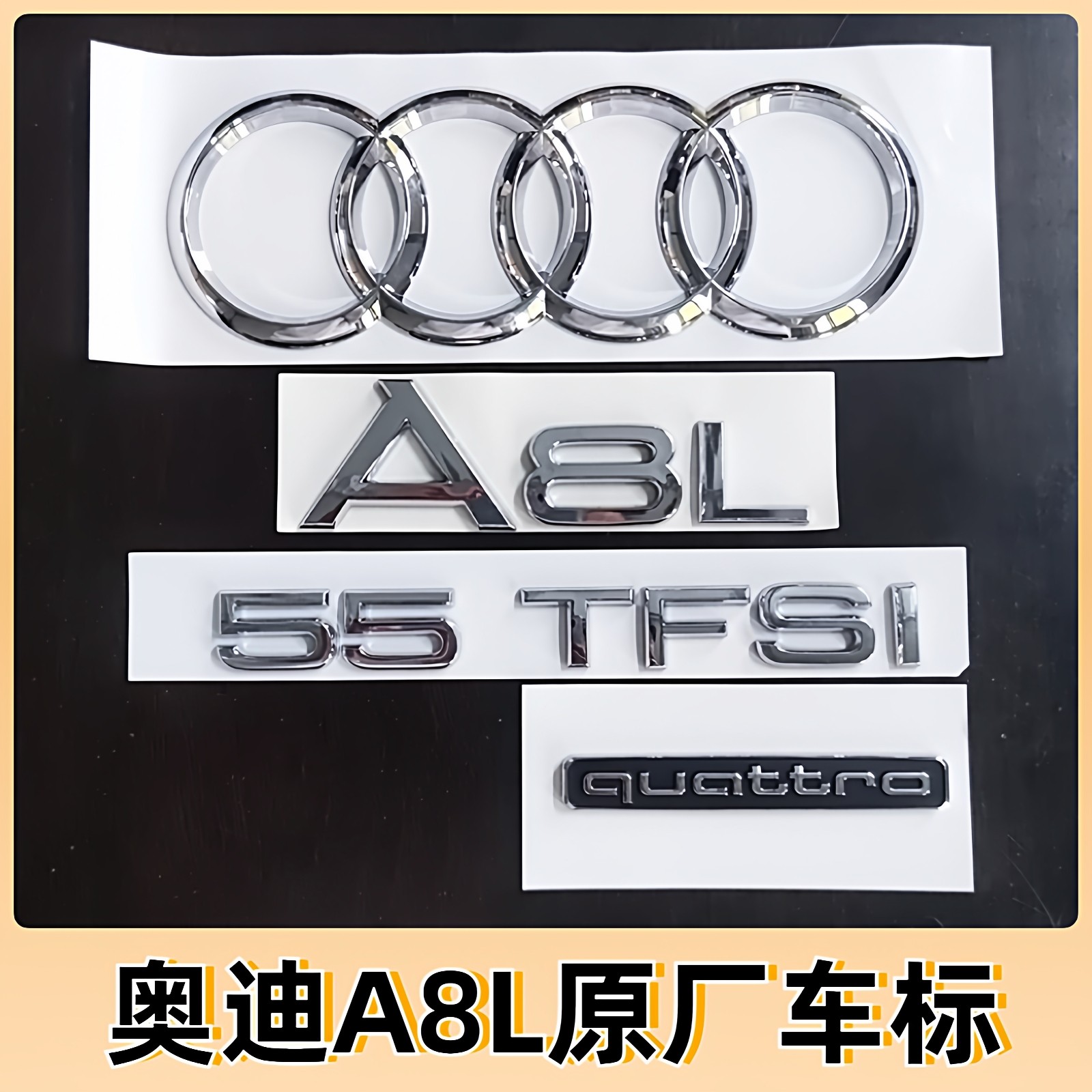 奥迪A8L原厂车标W12中网标V6尾标V8排量后字标车身侧标改装车标贴