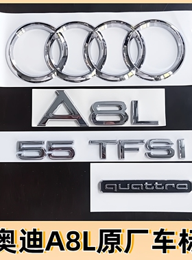 奥迪A8L原厂车标W12中网标V6尾标V8排量后字标车身侧标改装车标贴