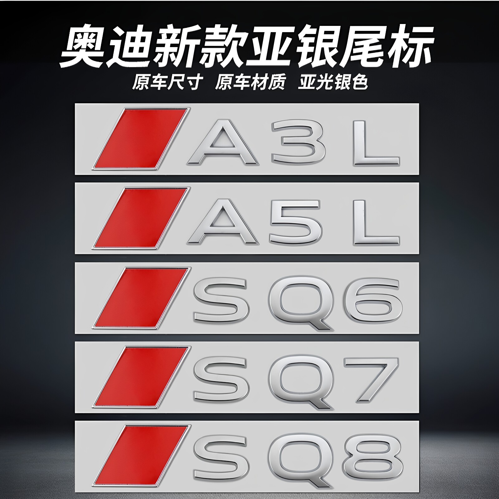 奥迪新款车标改装标志装饰贴