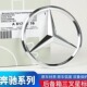 CLA GLK GLC 适用奔驰车标原厂ABCES级 GLE CLS标后尾箱三叉星标