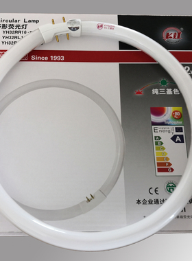 长虹T5 22W 32W 40W 两面针环形灯管圆形灯管节能灯 灯2G13