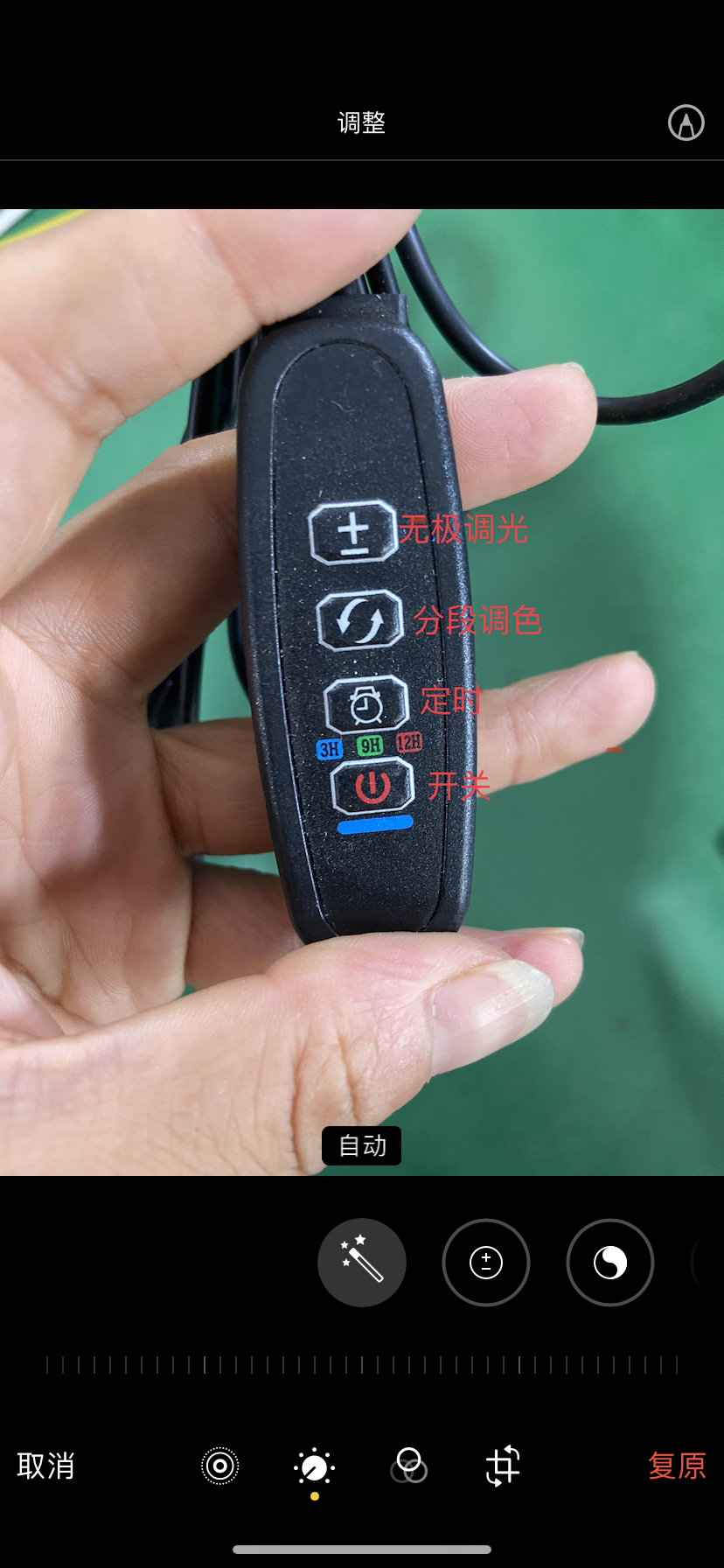 led台灯补光灯调光调色开关线 一拖二1.6米DC头带开关可定时