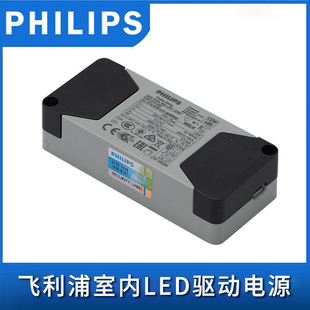 40V筒灯变压镇流器LED恒流无频闪 40W 飞利浦正品 led驱动电源30W