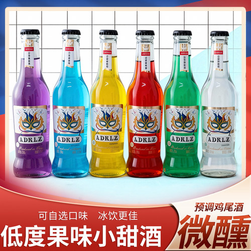 鸡尾酒整箱24瓶装女士水果味套餐