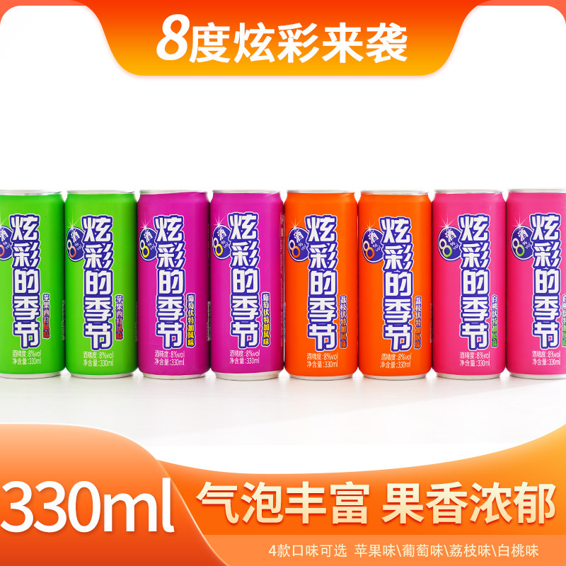 8度鸡尾酒强劲爽口微醺洋酒女生喝的酒水果酒动力酒ktv酒吧批发