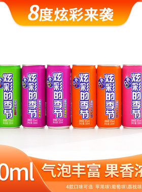 8度鸡尾酒强劲爽口微醺洋酒女生喝的酒水果酒动力酒ktv酒吧批发