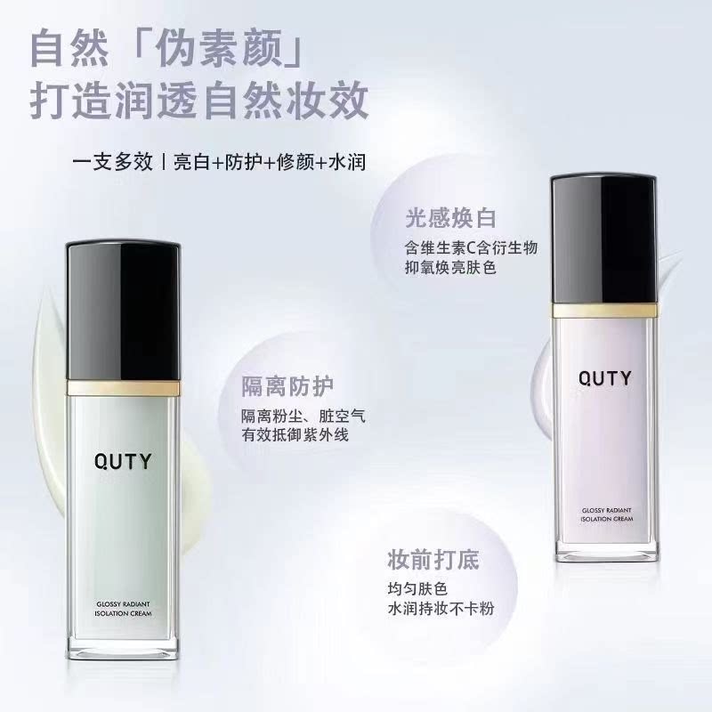 巧迪尚惠凝光焕采隔离霜妆前乳打底遮瑕持久防紫外线