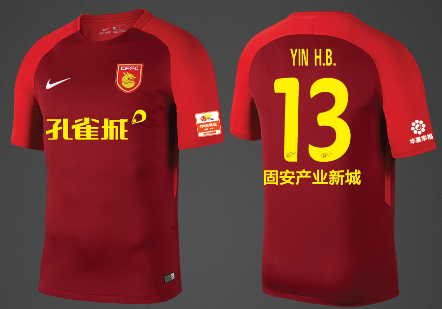 2021年联赛河北足球队球衣印名字号码臂章烫印印号