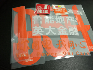 2016山东鲁能泰山号码 臂章 广告 赞助亚冠