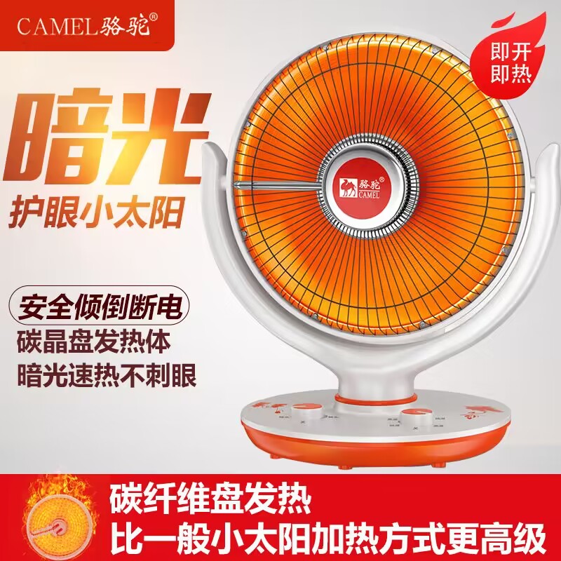 小太阳取暖器节能卧室电暖器电热扇大暖风机暗光摇头暖风机速热