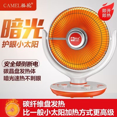 小太阳取暖器节能卧室电暖器电热扇大暖风机暗光摇头暖风机速热