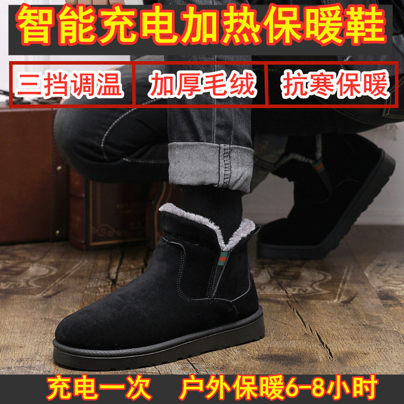 充电加热保暖鞋发热棉鞋电热雪地时尚雪地靴