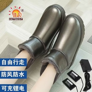 暖脚宝保温保暖加厚棉鞋 男女士电暖鞋 冬天防寒冷电热鞋 佳贝发热鞋
