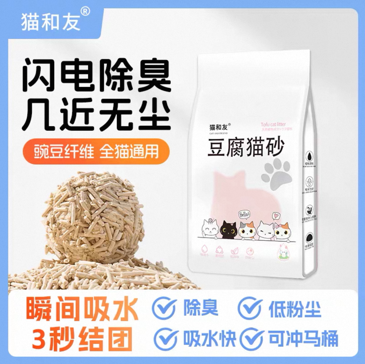 猫和友豆腐猫砂除臭低尘奶香豆腐砂猫舍专用木薯混合猫砂40斤批发