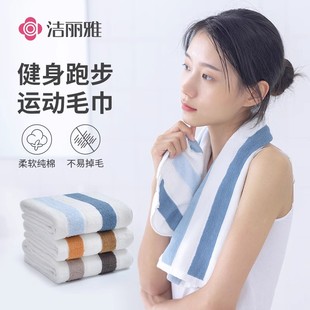 洁丽雅加长运动毛巾吸汗健身房毛巾垫男女跑步擦汗巾篮球训练专用